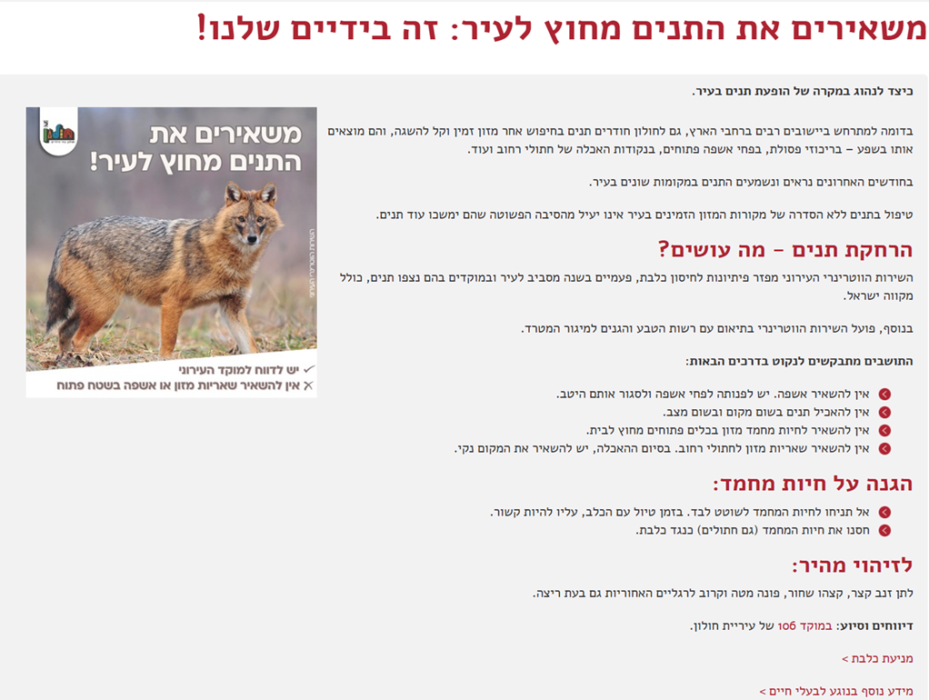 Jackal Awareness – Holon