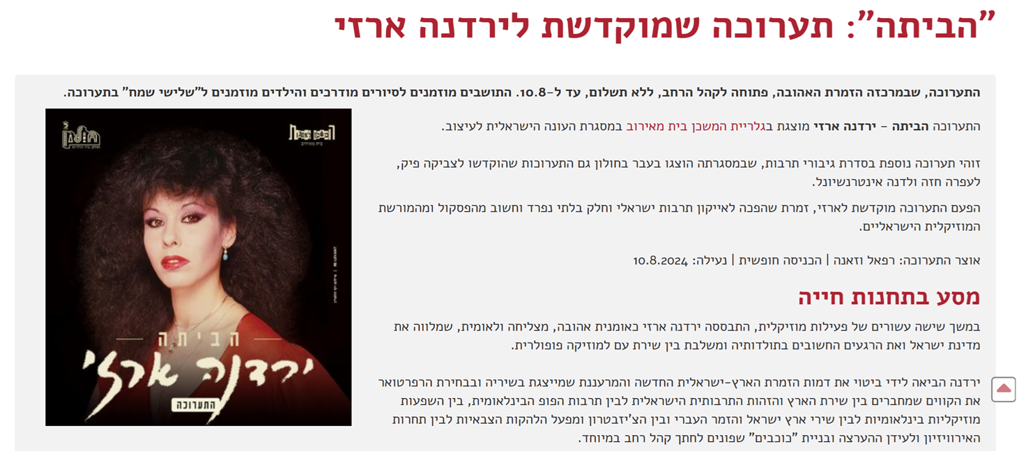 Yardena Arazi – Hebrew